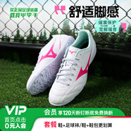美津濃（MIZUNO）小李子:Mizuno/美津濃入門(mén)級基礎款成人人草青少年足球鞋男女學(xué)生 白粉配色P1GD249430-AS碎釘 41 (JP26.5)