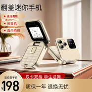 VIPME翻蓋折疊大小方糖小手機(jī)4G全網(wǎng)通版本學(xué)生手機(jī)戒網(wǎng)癮防沉迷備用機(jī)小屏男女款學(xué)生翻蓋手機(jī)老年機(jī) 金色小方糖