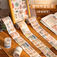 三年二班皆得所愿膠帶長(cháng)樂(lè )常安國風(fēng)膠帶可DIY祝福手帳裝飾文字裝飾封口貼紙手機古風(fēng)貼畫(huà)風(fēng)書(shū)法膠帶