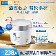 肌研臻致膠原修護(hù)睡眠面膜100g 保濕提亮緊致修護(hù)涂抹面膜女舒壓面膜