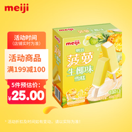 明治meiji菠蘿生椰味雪糕 48g*10支  彩盒裝