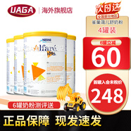 雀巢（Nestle）荷蘭版肽敏舒藹兒舒葛兒舒深度水解奶粉HMO恩敏舒氨基酸奶粉 全段 荷蘭版 藹兒舒無乳糖【4罐裝】