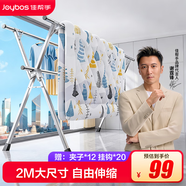 佳幫手晾衣架落地 衣架陽(yáng)臺折疊三桿晾曬架不銹鋼伸縮室內外移動(dòng)曬被架 