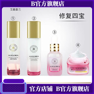 ALIGLORIA【官方店鋪】AIRIA艾麗嘉蘭美容院乳液霜精華潔面爽膚水面膜補水 修復四寶