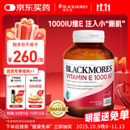 澳佳寶Blackmores天然高含量維生素E軟膠囊1000IU 100粒澳洲進(jìn)口