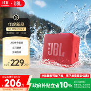 JBL GO ESSENTIAL 2 音樂(lè )青春版二代 便攜式藍牙音箱【國家補貼】桌面家用小音響 女生禮物 紅色