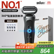 博朗朱一龍同款7系Pro剃須刀電動整機(jī)德國進(jìn)口往復(fù)式刮胡刀多功能送老公男朋友生日禮物