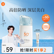 美康粉黛【林一同款】防曬霜美白精華乳軍訓專用清爽不油膩 防曬精華乳50g