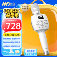 魅鳥話筒音響一體自帶聲卡麥克風智屏音響麥 家庭ktv音響套裝卡拉OK 無線唱歌錄歌直播家用戶外K歌 【40W性價比推薦】25款豪華版PRO無U段 專業(yè)歌手推薦音質(zhì)音效