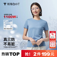 拇指白小T二代白色短袖T恤男女春夏三防純棉白小丅打底衫上衣 女款湖藍(lán) XL
