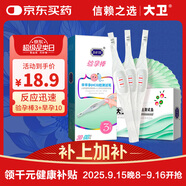 大衛(wèi)驗(yàn)孕棒3支 早早孕試紙10條 尿杯10只 快速驗(yàn)孕精準(zhǔn)高靈敏測(cè)試紙