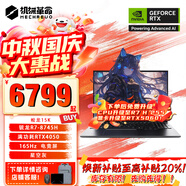 機(jī)械革命蛟龍16Pro游戲本 2025新款銳龍R7HX/R9HX 旗艦AIPC 滿血5070/5060 電競高刷學(xué)生設(shè)計(jì)筆記本電腦 銳龍八大核R7H/4050滿血/165Hz 定制設(shè)計(jì):24G內(nèi)存+1