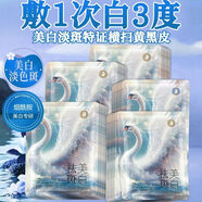 百雀羚60片美白面膜補水保濕嫩膚修復面霜孕婦控油去黑頭收縮毛孔去細紋 60片