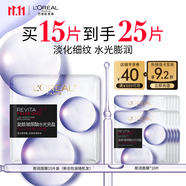 歐萊雅膨潤(rùn)面膜15片補(bǔ)水保濕抗皺緊致護(hù)膚品化妝品生日禮物