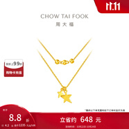 周大福星光閃爍 星星雙層黃金項(xiàng)鏈 鎖骨鏈足金套鏈(工費(fèi):220計(jì)價(jià))EOF184 45cm 足金 約4.20g