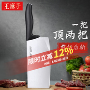 王麻子家用菜刀 斬切刀兩用切菜刀砍骨刀水果刀切片刀刀具廚具 斬切刀【斬切兩用】