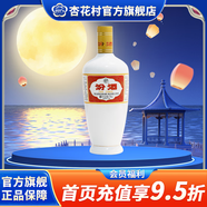 杏花村 汾酒 出口汾 清香型 白酒  53度出口瓷汾 出口汾 光瓶 53度 750mL 1瓶