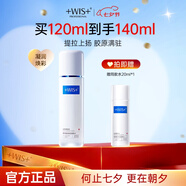 WIS【七夕禮物】時光水套裝 抗皺緊致淡紋修護(hù)膠原保濕精粹 護(hù)膚品 時光水120ml