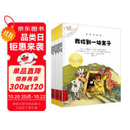 【新書首發(fā)】不一樣的卡梅拉 第七季（第1~8冊(cè)）經(jīng)典暢銷兒童繪本幼兒園大班一年級(jí)繪本課外閱讀書籍自主閱讀3-6-12歲 暑假作業(yè) 一升二暑假銜接 小升初暑假銜接