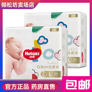 好奇奢柔羽呼吸 好奇金裝紙尿褲【整箱發(fā)】柔軟薄款新生兒紙尿片尿不濕超透氣防漏 好奇金裝紙尿褲M(mǎn)160 好奇金裝紙尿褲L68