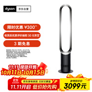 戴森（DYSON）AM07 無(wú)葉電風(fēng)扇 落地扇 強(qiáng)勁穩(wěn)定氣流 進(jìn)口空氣循環(huán)扇 黑鎳色