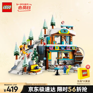 樂高（LEGO）積木拼裝好朋友41756 假日滑雪場女孩兒童玩具生日禮物