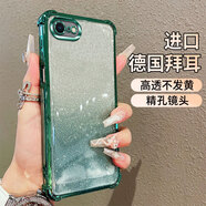 佩諾（PINO）蘋果6/6SPlus手機殼iPhone 6s/6保護套四角防摔配支架電鍍閃粉透明高級時尚新潮款軟外殼 【閃粉四角防摔】綠色 蘋果6/6S通用