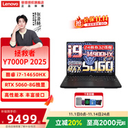 聯(lián)想（Lenovo）拯救者Y7000P 2025酷睿14代i7 RTX5060獨(dú)顯r電競游戲筆記本電腦 標(biāo)配i9-14900HX 16G 1T/5060 2.5K