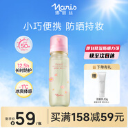 娜麗絲（NARIS）防曬噴霧霜90ml 高倍防曬冰爽保濕補水噴霧防紫外線