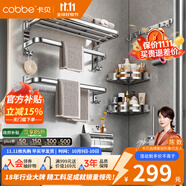 卡貝（cobbe）毛巾架304不銹鋼免打孔浴室衛(wèi)生間置物架浴巾架墻上廁所五金掛件 豪華六件套-長紙盒
