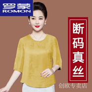 羅蒙（ROMON）香云紗真絲上衣女春夏媽媽裝重磅桑蠶絲大牌時(shí)尚七分袖高檔T恤 AYL505黃色【五分袖】 4XL 建議155-170斤