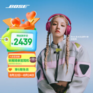 Bose【宋雨琦同款】QuietComfort 消噪耳機Ultra-絳梅紫頭戴式無(wú)線(xiàn)藍牙降噪 沉浸音樂(lè )體驗 七夕禮物