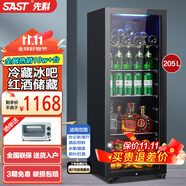 先科（SAST）冰吧冷藏柜 歐式恒溫紅酒柜酒店家用電冰箱迷你小型單門辦公室電競保鮮展示留樣茶葉飲料藥品柜 205升風冷款（全冷藏保鮮+藍光燈+帶鎖）