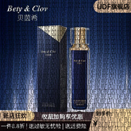 貝茵希（BETY&CLOV）【官方直發(fā)】正品輕奢修護(hù)緊致舒緩沙漠肌墨藻系列潔面提亮膚色護(hù) 舒緩精華乳100 ml