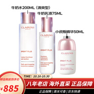 嬌韻詩（CLARINS）套裝雙萃精華彈簧面霜美白牛奶水乳護膚品 日晚霜緊致提拉淡紋 清爽型美白牛奶三件套