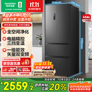 容聲456升法式多門(mén)四開(kāi)門(mén)電冰箱家用一級(jí)能效風(fēng)冷無(wú)霜變頻節(jié)能大容量超薄BCD-456WD18MP家電國(guó)家補(bǔ)貼