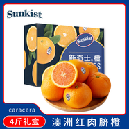 新奇士（Sunkist）澳大利亞CaraCara紅肉臍橙 4斤裝 中秋禮盒 單果180g起