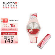 斯沃琪（Swatch）瑞士手表 國潮禮盒款 紅鳶 七夕禮物男女情侶石英表SO31Z102