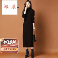 冪系配大·衣連衣裙女長款過膝打底毛衣裙2025新款秋冬季加厚高領(lǐng)顯瘦 (不加絨)黑色 XL 建議120-135斤