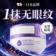 奈皙日本眼霜淡化細(xì)紋提拉緊致黑眼圈眼袋眼紋抗老祛皺35歲以上女男士