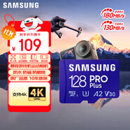 三星（SAMSUNG）128GB TF MicroSD 內(nèi)存卡 4K高速藍(lán)卡 U3A2V30 讀速180MB/s 游戲機無人機運動相機存儲卡 PRO Plus