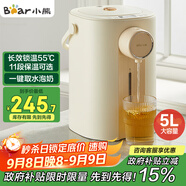 小熊（Bear）暖噸噸 電熱水瓶 燒水壺 智能恒溫電熱水壺 5升大容量防燙除氯多段保溫304不銹鋼 ZDH-H50E1
