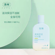 馥珮男士專(zhuān)用SOD蜜滋潤補水保濕滋養身體乳液面霜臉油潤膚露全身用