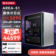 外星人（Alienware）新款Aurora臺式機R17游戲主機Area-51液冷散熱RTX5090/80顯卡美版 U9/5090/64G/4T星辰銀（僅拆封） 原裝進(jìn)口