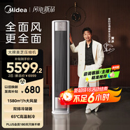 美的空調(diào) 2匹 全面風(fēng)  新一級(jí)能效 節(jié)能省電 客廳空調(diào)立式柜機(jī)落地式舒適風(fēng) 國(guó)家補(bǔ)貼 KFR-51LW/N8QM1