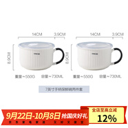 川島屋（KAWASIMAYA） 陶瓷碗上班族可微波爐加熱專用飯碗帶蓋圓型保鮮碗便當(dāng)盒 7英寸手柄保鮮碗兩件套