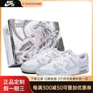 耐克打氣星球Dunk球鞋定制蛇年北極熊毛絨鞋帶簡約男女同款板鞋 白藍-新年禮盒(蛇年限定) 40.5