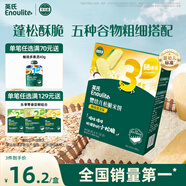 英氏（Engnice）嬰幼兒松脆米餅鱈魚(yú)菠菜味 嬰兒寶寶零食磨牙米餅餅干45.6g