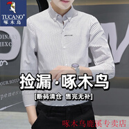 啄木鳥(niǎo)（TUCANO）條紋休閑襯衫男長(cháng)袖春秋季免燙棉質(zhì)襯衣潮流修身白襯衫男士中青年 TW03白灰條 XL 建議125-140斤左右