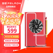磐鐳 RX550 4G顯卡 GDDR5 臺式機家用辦公高清娛樂(lè )游戲電腦獨立顯卡 【RX550-4G】多屏顯卡